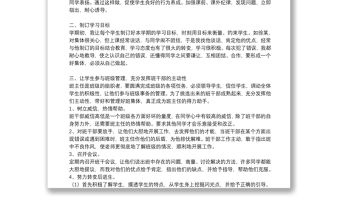 初中班主任2021最新教學(xué)工作總結(jié)5篇