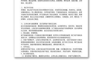 初中班主任2021最新教學(xué)工作總結(jié)5篇