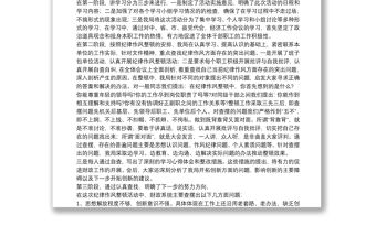 黨員加強紀律建設學習個人心得體會精編范文八篇