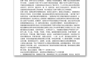 黨員加強(qiáng)紀(jì)律建設(shè)學(xué)習(xí)個(gè)人心得體會(huì)精編范文八篇