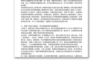 學(xué)校師德師風(fēng)工作總結(jié)范本優(yōu)選