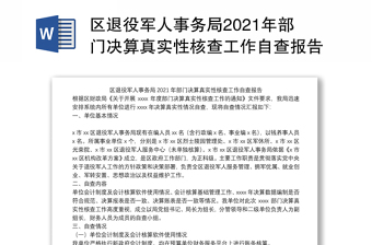 2022市场监管局以案促改自查报告