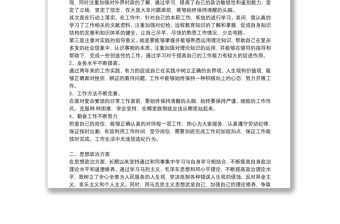 黨員個(gè)人政治思想總結(jié)范文合集8篇