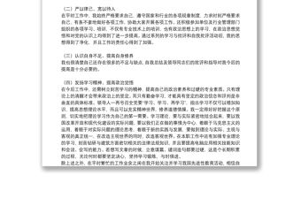 個(gè)人政治思想工作總結(jié)優(yōu)秀8篇2021