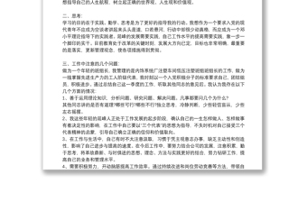 入黨積極分子第一季度思想?yún)R報(bào)（5篇）