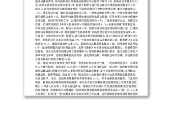 關(guān)于開展2021年推進法治政府建設(shè)工作情況報告