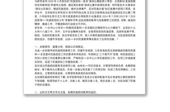 學校先進基層黨組織事跡材料五篇