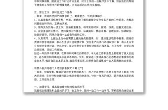 年度公務員考核個人總結參考例文8篇