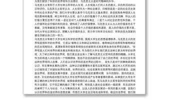 馬克思主義學習黨員個人心得體會范文優選8篇