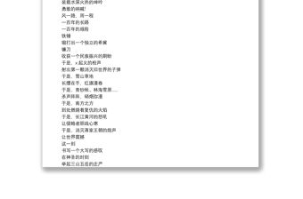 2021慶七一詩歌朗誦稿精選例文