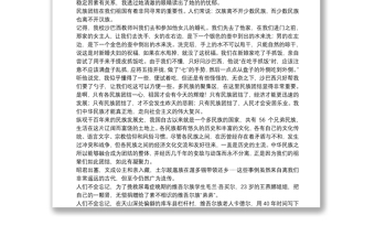 開(kāi)展民族團(tuán)結(jié)一家親活動(dòng)總結(jié)范文精選