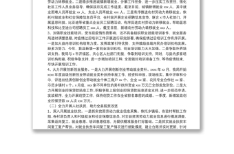 縣人社局2021年季度工作總結(jié)