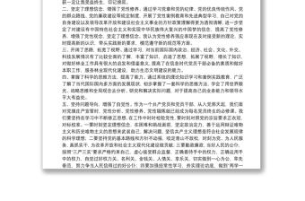 黨員個(gè)人2021年黨性分析報(bào)告5篇