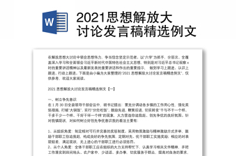 2022年1949南昌解放发言稿
