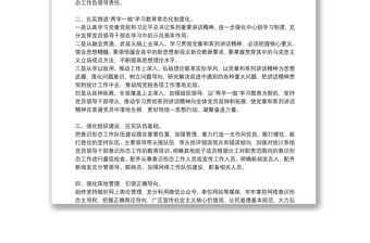 關于網絡意識形態工作總結參考模板2021