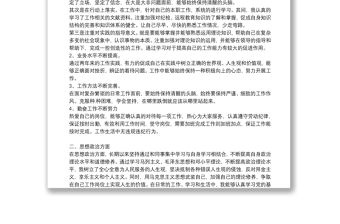 個人思想政治工作總結精編范文八篇