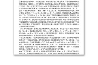 街道辦事處社區建設辦公室年度工作總結及下一年工作計劃