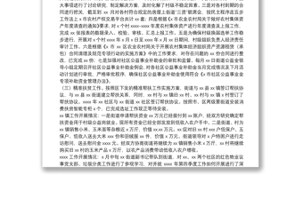 街道辦事處社區(qū)建設(shè)辦公室年度工作總結(jié)及下一年工作計劃