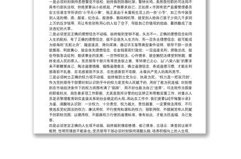 《懺悔警示錄》讀后感范本參考