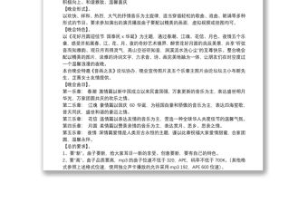 慶祝中秋節(jié)有趣的活動方案通用5篇