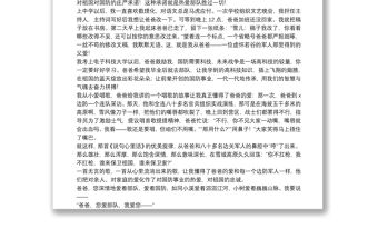 全民國防教育日演講稿優(yōu)秀5篇2021