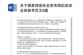 2022国家网络中小学云平台听课记录