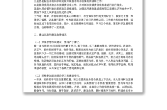 2021關(guān)于“一崗雙責”述職報告范文