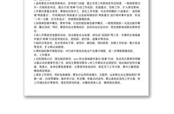 縣市場監(jiān)督管理局2022民生領(lǐng)域案件查辦“鐵拳”行動宣傳工作方案