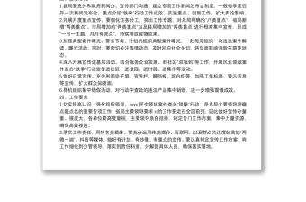 縣市場監(jiān)督管理局2022民生領(lǐng)域案件查辦“鐵拳”行動宣傳工作方案