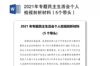 2022士官五个带头