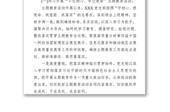 2021年黨支部工作總結(jié)及工作計(jì)劃