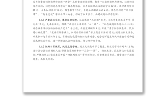 公安局科所隊(duì)隊(duì)伍思想狀況分析及工作總結(jié)