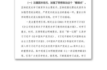 國企公司2021年黨支部工作總結及2022年工作計劃