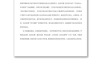 醫院XX科黨支部書記2021年抓基層黨建述職報告