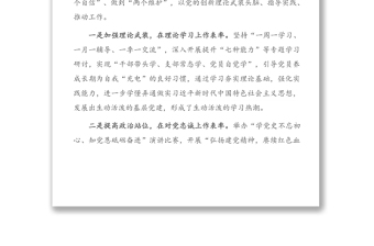 聚焦“四个三”提升党建工作质效——党支部2021年党建提质增效工作总结