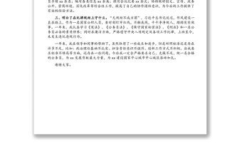 新錄用公務(wù)員轉(zhuǎn)正述職報告