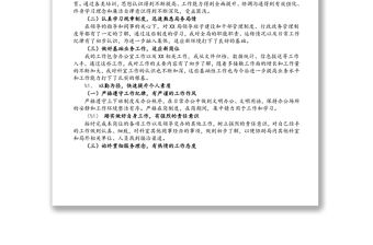 XX局辦公室新任公務員個人工作總結