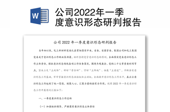 2022北京地区开工报告