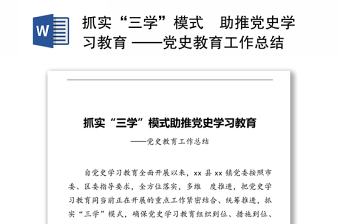 2022开展铸牢中华民族共同体意识教育工作自查