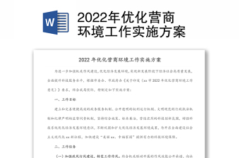 2022村文化润疆115工作实施方案