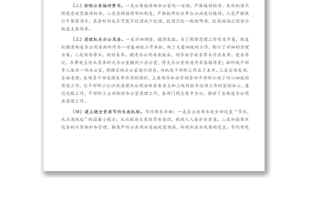 X街道落實(shí)中央八項(xiàng)規(guī)定及《黨政機(jī)關(guān)厲行節(jié)約反對(duì)浪費(fèi)條例》情況自查報(bào)告