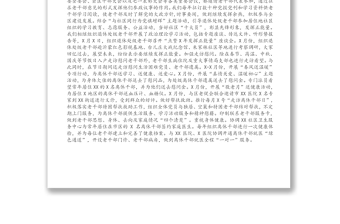 區(qū)委老干部局黨支部書記X年度抓基層黨建工作述職報告