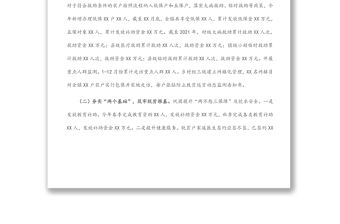 鄉(xiāng)鎮(zhèn)鞏固拓展脫貧攻堅成果同鄉(xiāng)村振興銜接工作匯報材料