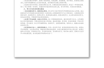 黨校培訓黨性分析報告（2）