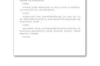 集團2021年職工之家實體化建設工作總結