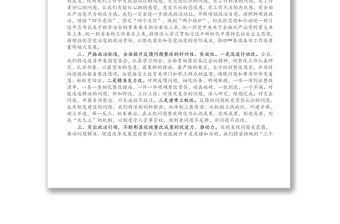 在涉糧問題專項巡視監(jiān)督檢查集中反饋暨整改部署推進會上的表態(tài)發(fā)言