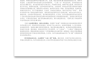 紀檢監(jiān)察組黨支部書記黨建工作述職報告