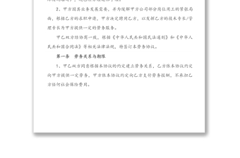 勞務(wù)協(xié)議書