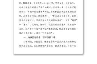 市委辦黨員干部學(xué)習(xí)習(xí)近平總書(shū)記在中央黨校中青年干部培訓(xùn)班開(kāi)班式上的重要講話心得體會(huì)