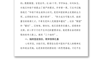 市委辦黨員干部學習習近平總書記在中央黨校中青年干部培訓班開班式上的重要講話心得體會